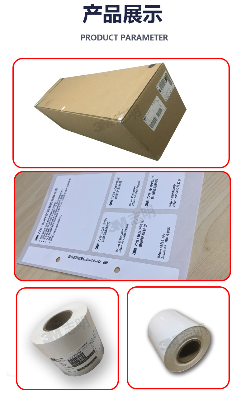 3M7613T fragile Tamper resistance label printing material dumb white PVC heat transfer anti-counterfeiting sticker