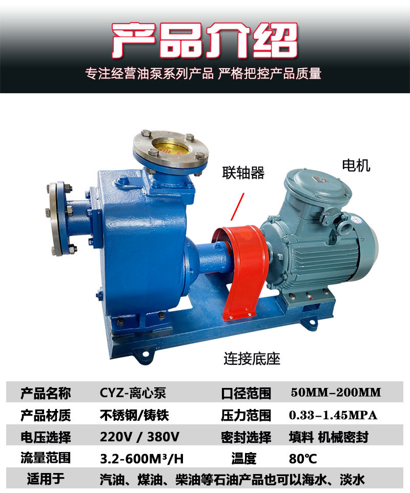 Production of self priming solvent resistant centrifugal oil pump, copper impeller, gasoline and diesel pump, methanol solvent delivery pump