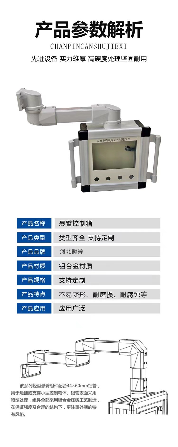 Hengshun Supply Boom Rotation Control Box Single Arm Operation Box Rocker Arm Electric Control Box