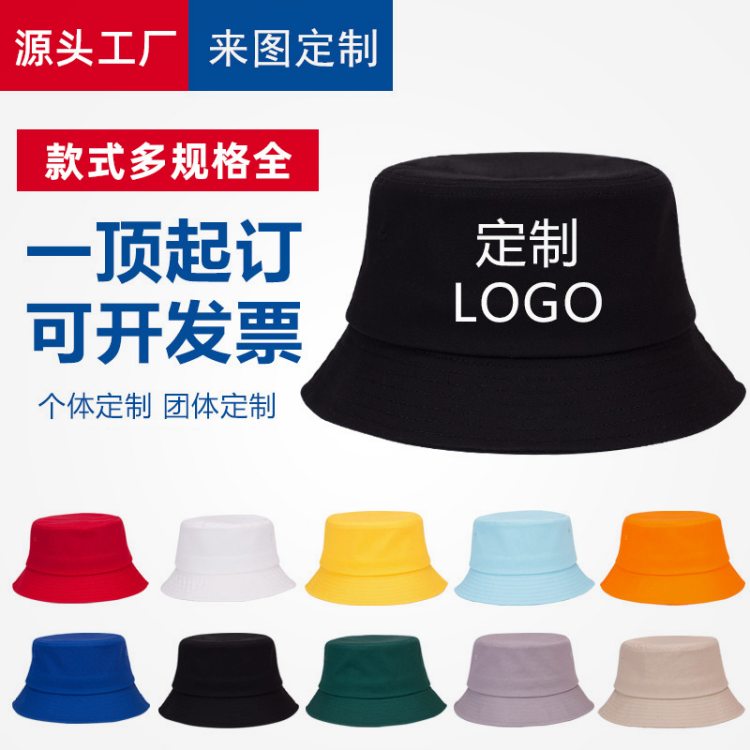 厂 家定制渔夫帽户外嘻哈帽印LOGO刺绣韩版休闲盆帽纯色遮阳帽子