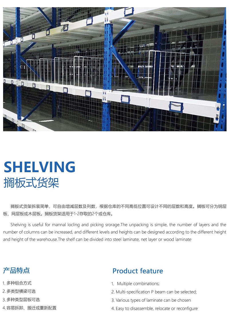 Production of medium and heavy shelf shelves with optimized racks has good load-bearing uniformity in storage