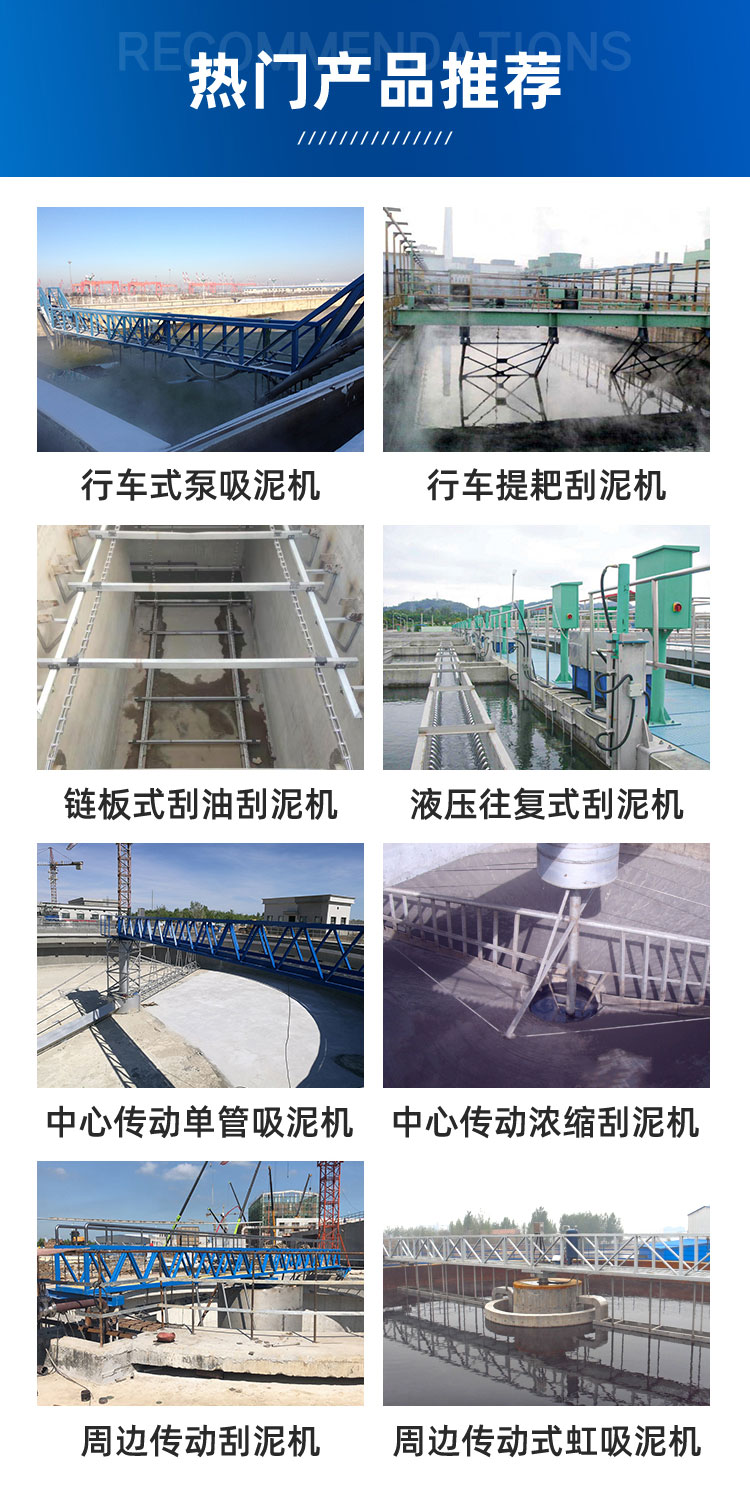 Mobile siphon sludge machine sedimentation tank suction sludge discharge machine mud water separation equipment sewage scraping suction sludge Nokun environmental protection