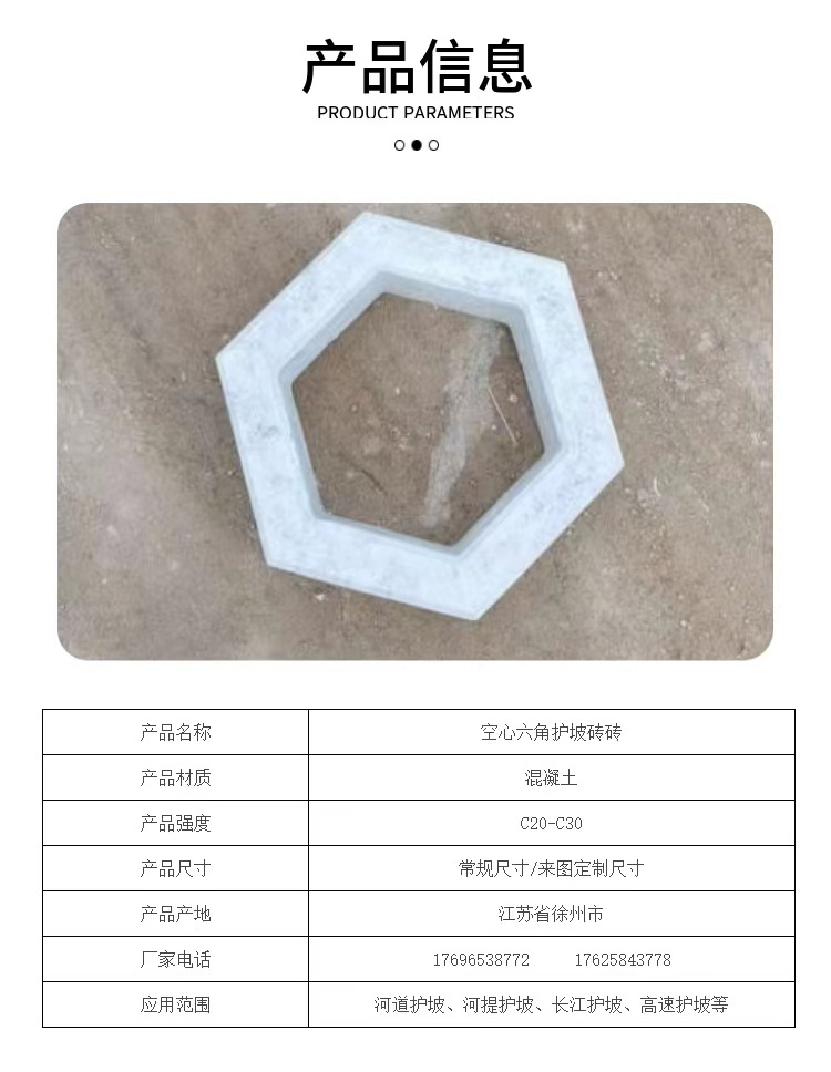 Concrete hexagonal bricks, river slope protection bricks, parking spaces, grass planting, hexagonal blocks, ecological interlocking bricks, lawn bricks, hollow spaces