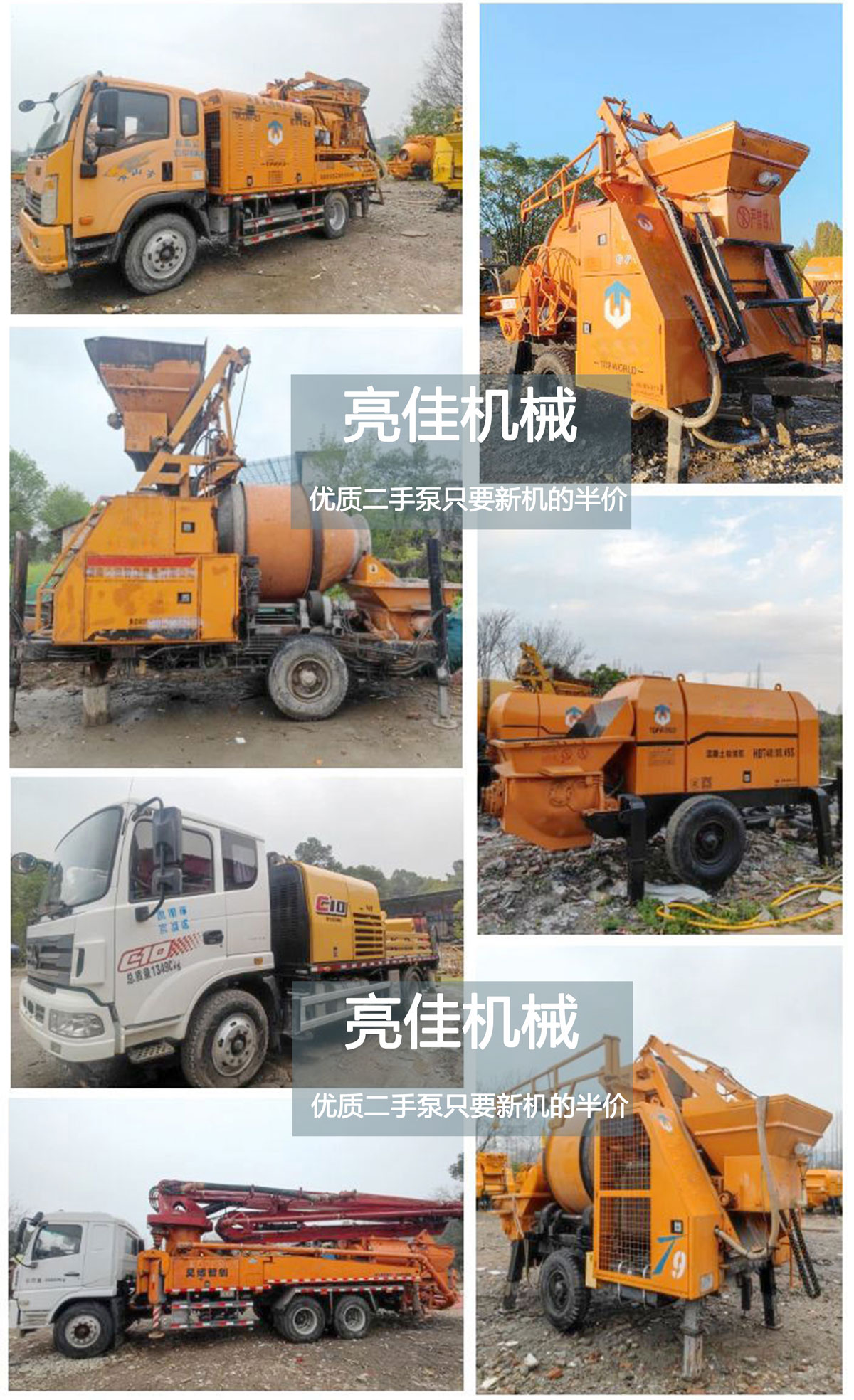 Second-hand mixing pump, concrete mixing pump, stable construction performance, easy and easy transportation of 300 meters