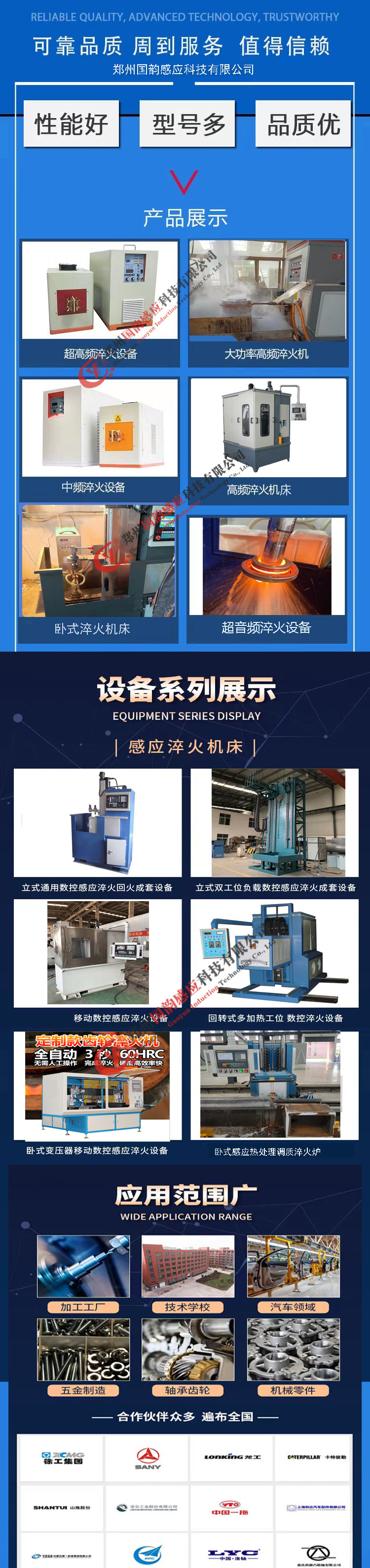 Inner hole quenching equipment, flange plate grinding tool, guide pillar quenching, electric furnace stabilizer rod quenching machine tool