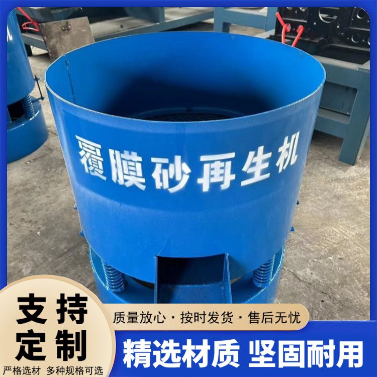 臻钢好覆膜砂再生机器 旧壳震动粉碎机 覆膜砂壳处理设备 生产率高