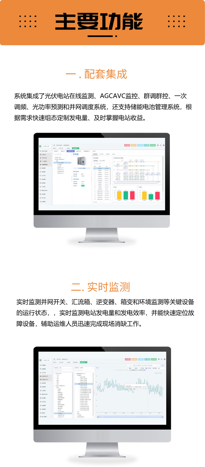 Huazhi Electric Photovoltaic Monitoring System Power Operation and Maintenance Analysis Report Operation and Maintenance Maintenance Photovoltaic Power Station Online Monitoring