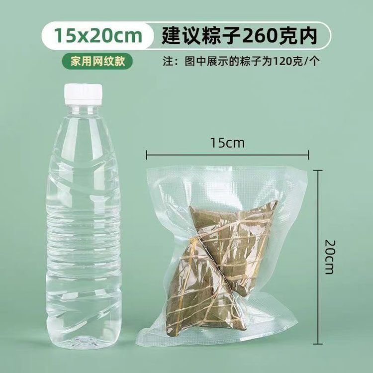 欧诺 定制端午节粽子礼盒打包袋 真空保鲜袋 耐高温蒸煮透明尼龙袋