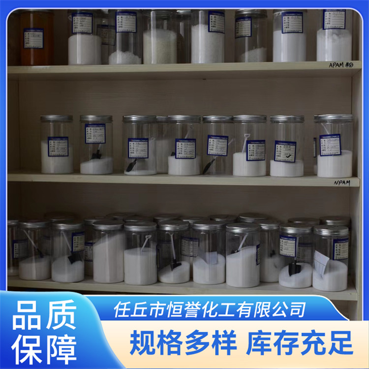 阳离子聚丙烯酰胺 矿山污水处理剂 尾矿废水絮凝剂