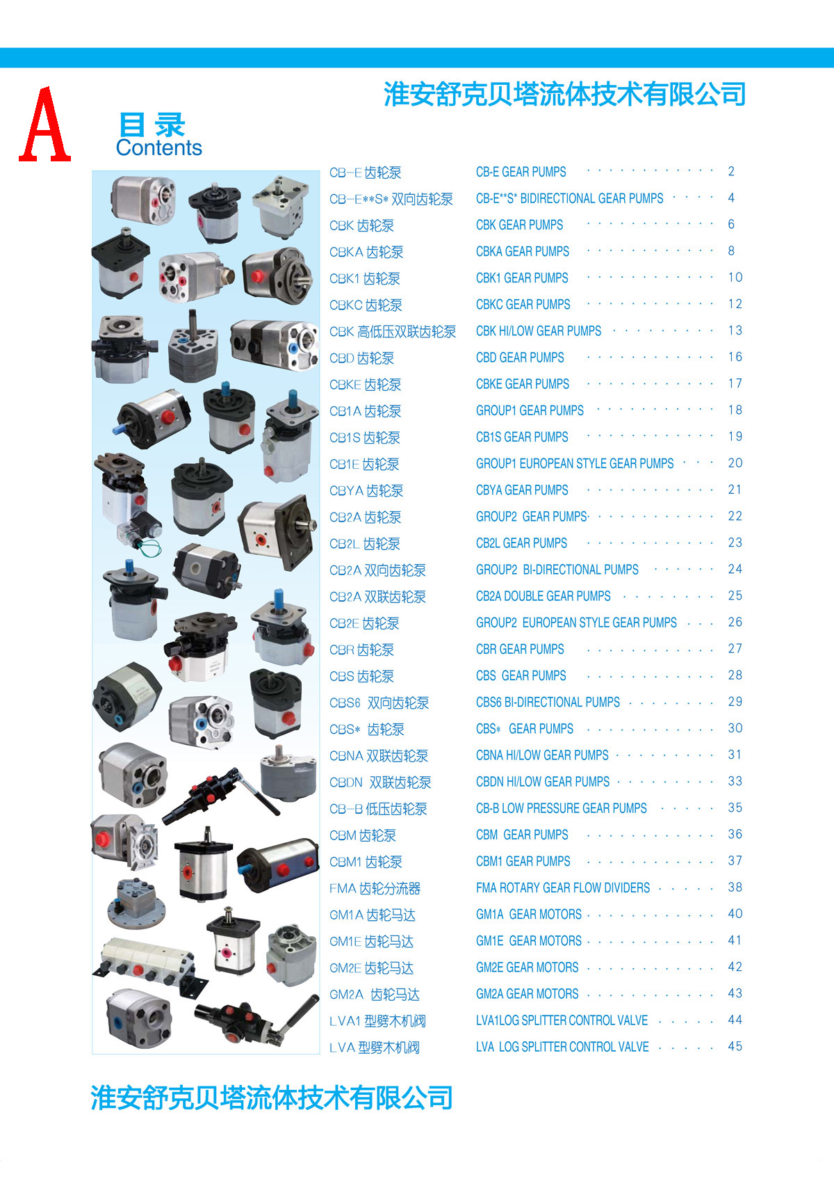 CB-E0.26-F series miniature high Floor area ratio hydraulic gear pump SKBTFLUID