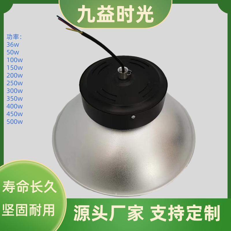 Steel structure factory building light, gas film hall light workshop, mining light installation and construction, factory pendant light, 150 watts