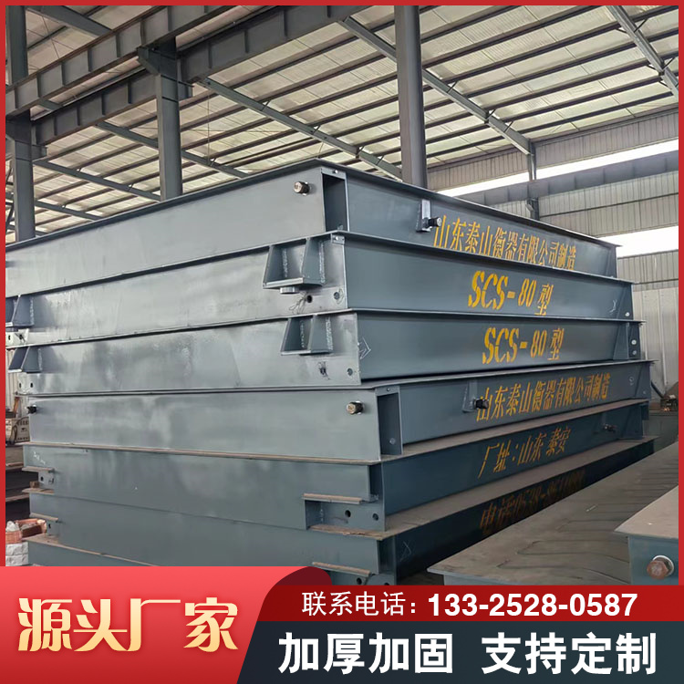 Explosion-proof light rail scale with a capacity of 80 to 150 tons, customizable specifications, full quality, good resistance to high temperature corrosion, and long service life