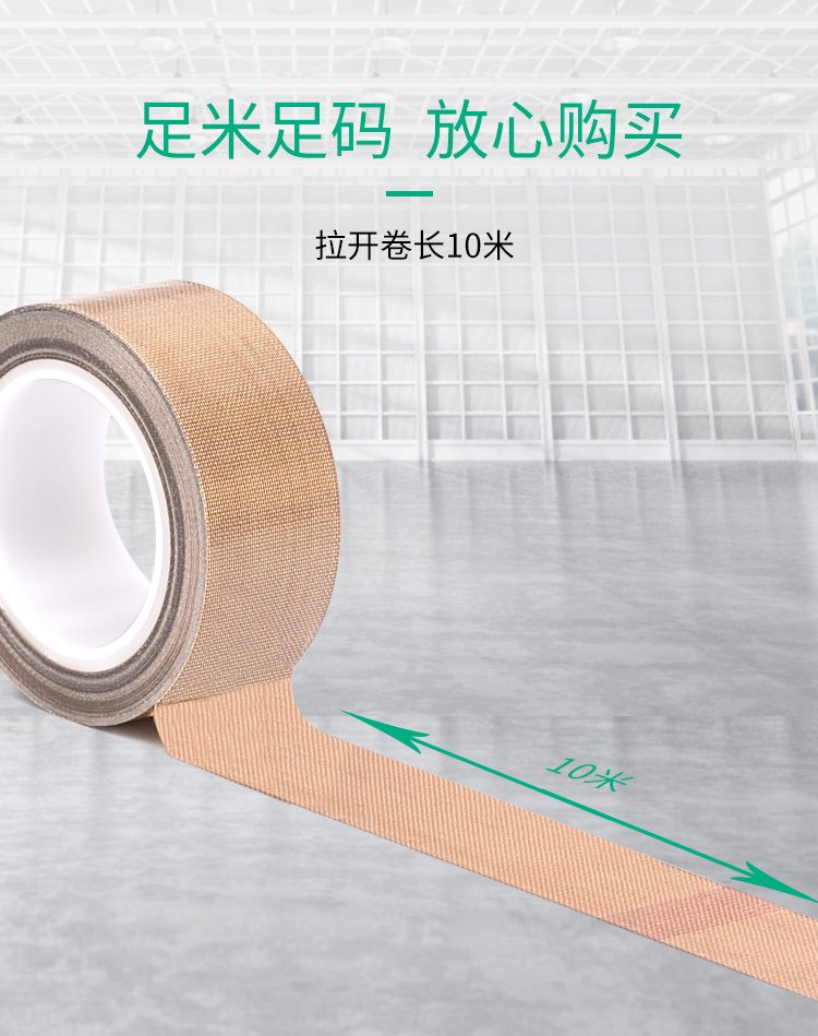 PTFE tetrafluoroelectronic Teflon tape imported high-temperature tape sealing machine insulation and anti sticking