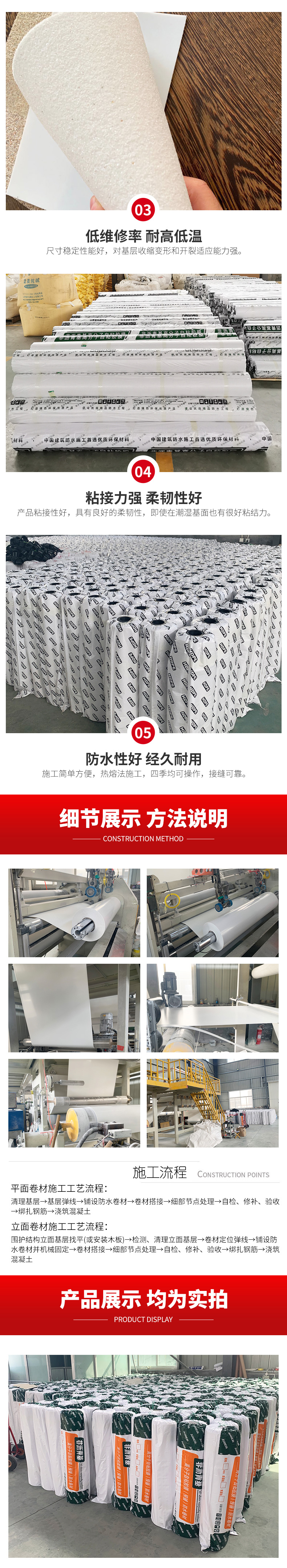 Durable and Stable Roof Waterproof Roll Material Using Non asphalt Based Adhesive Film in Tunnel Engineering