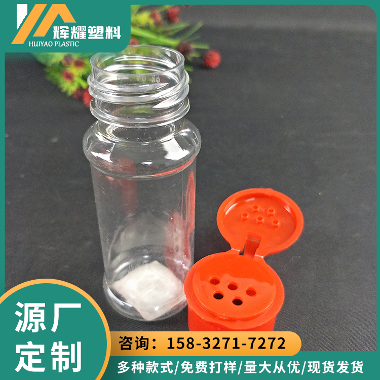 Glass production Round pepper bottle Transparent seasoning bottle Cumin powder bottle Brilliant plastic