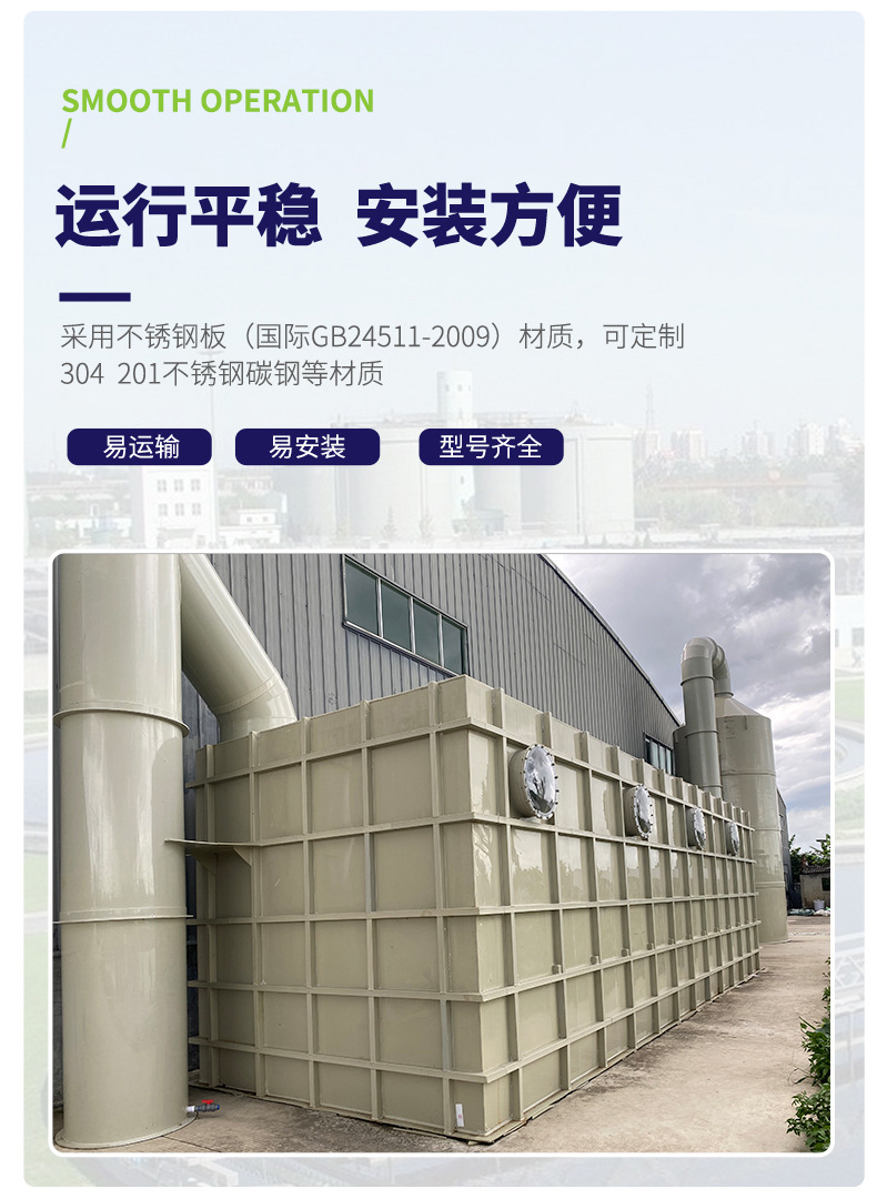 Acid and alkali resistant industrial acid mist washing tower, biological deodorization tower, desulfurization and mist eliminator, displacement air volume 10000m3/h