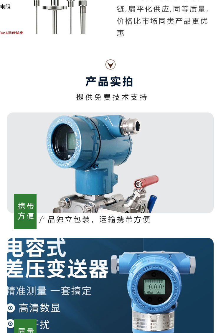 Intelligent electromagnetic flow meter, electronic sensor, multiple unit switching, central control instrument