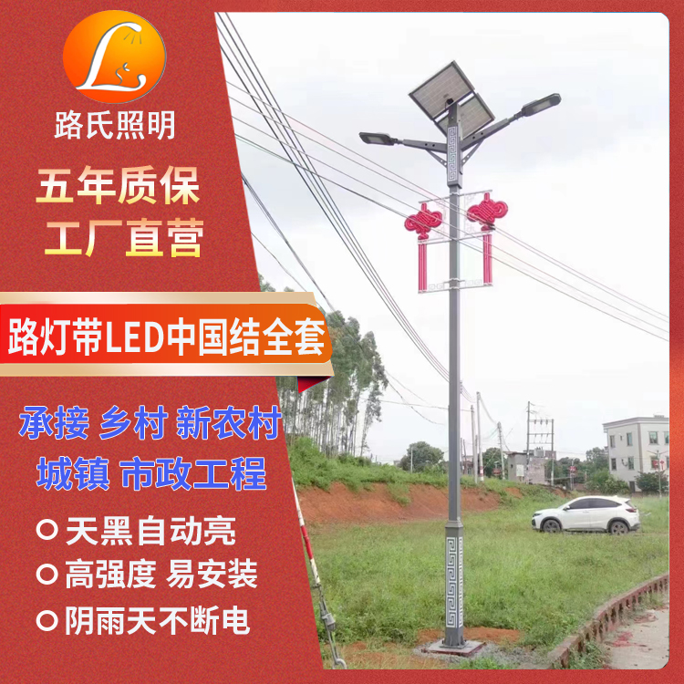 LED China Jiejing Guandeng New Rural Road Lamp Pole Decoration Pendant Solar Street Lamp Decoration Injection Molding China Festival