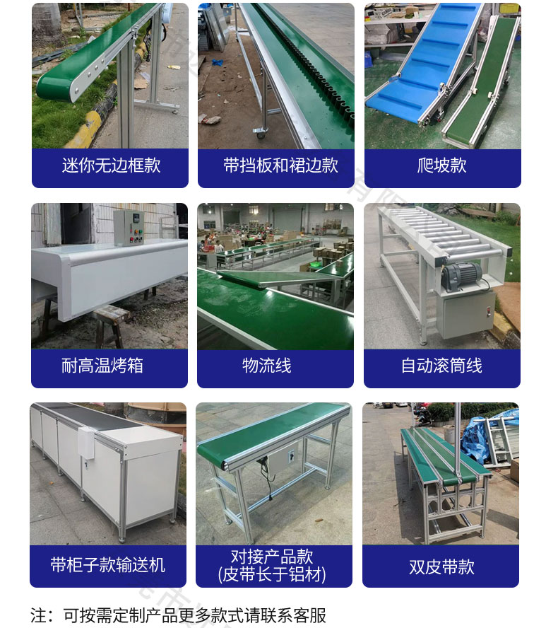 Assembly line, small elevator, injection molding machine, express delivery, locomotive room, heavy-duty conveyor belt, logistics conveyor belt customization