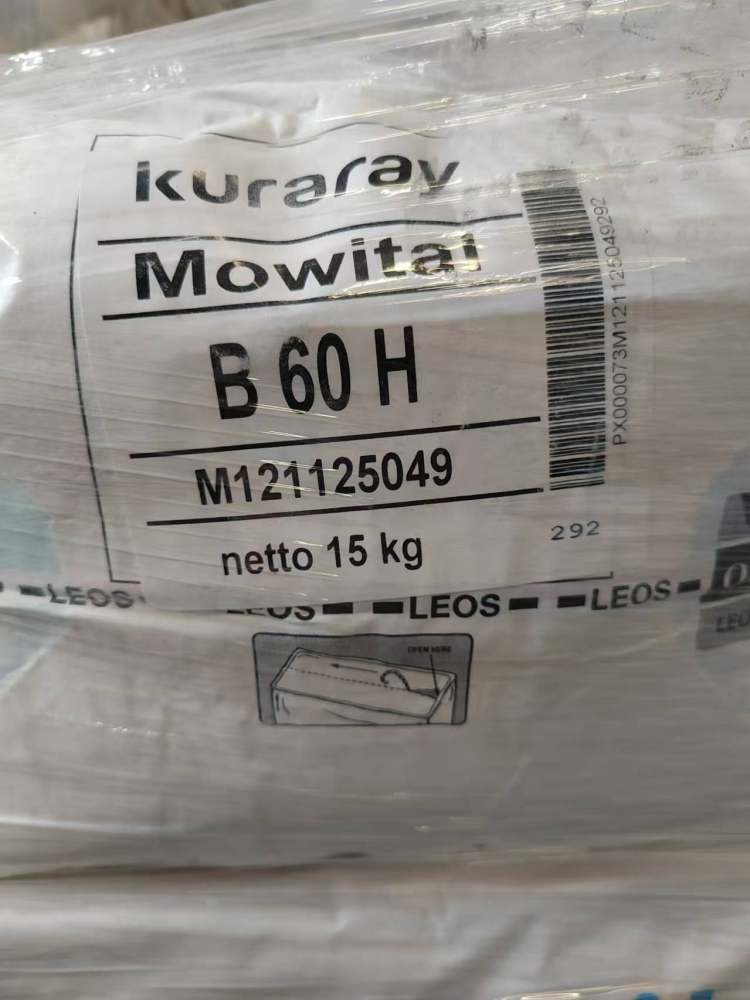 德国进口PVB粉 涂料专用附着力强 聚乙烯醇缩丁醛树脂