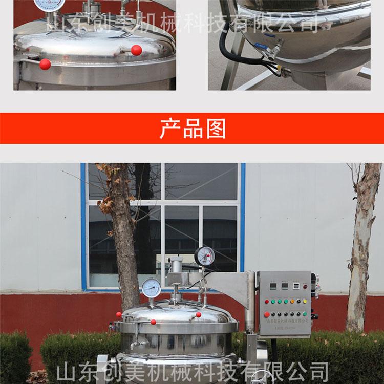 High temperature and pressure meat pot, stainless steel large bone soup boiling equipment, fish soup boiling machine