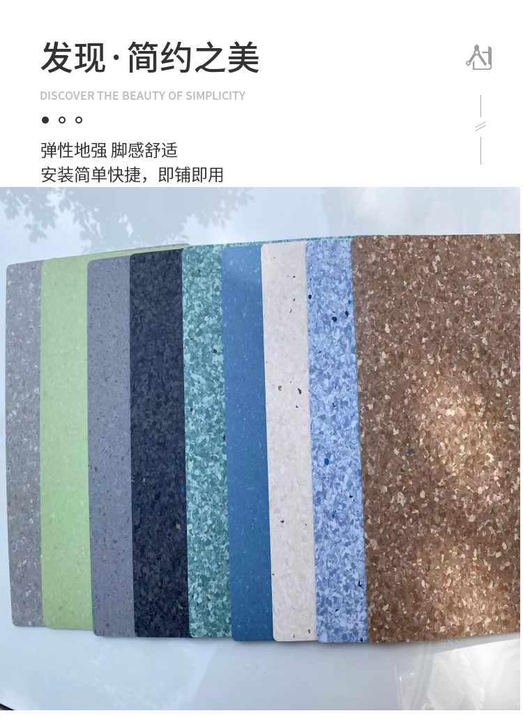 Homogeneous transparent PVC plastic floor, special ground glue for Hospital school, school, office workshop, anti-static and flame retardant floor leather