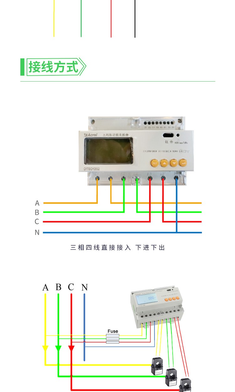 导轨电表DTSD1352-CT：毫秒防逆流/电缆测温/需量控制