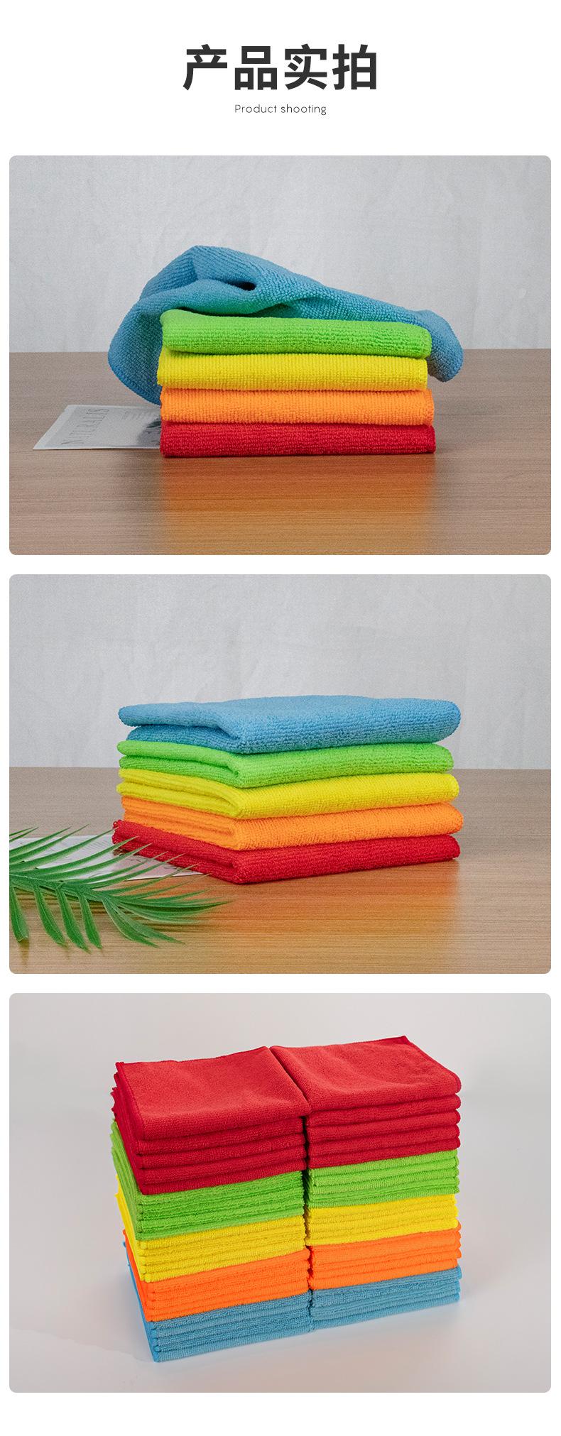 Absorbent ultrafine fiber dishcloth for kitchen dishwashing, household cleaning, cleaning cloth for car cleaning, cleaning cloth for car cleaning