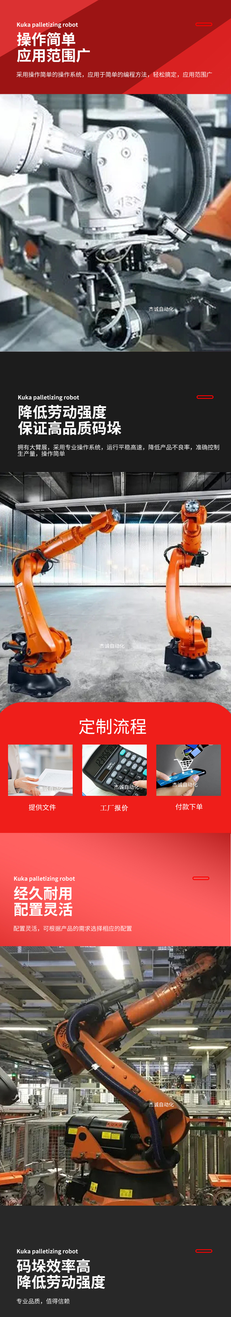 High speed rice packaging and palletizing machine, cement brick palletizing robot, putty powder automatic palletizing robot arm