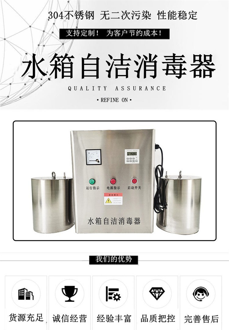 Water tank self-cleaning sterilizer with built-in ozone generator, domestic fire water tank, water treatment sterilizer