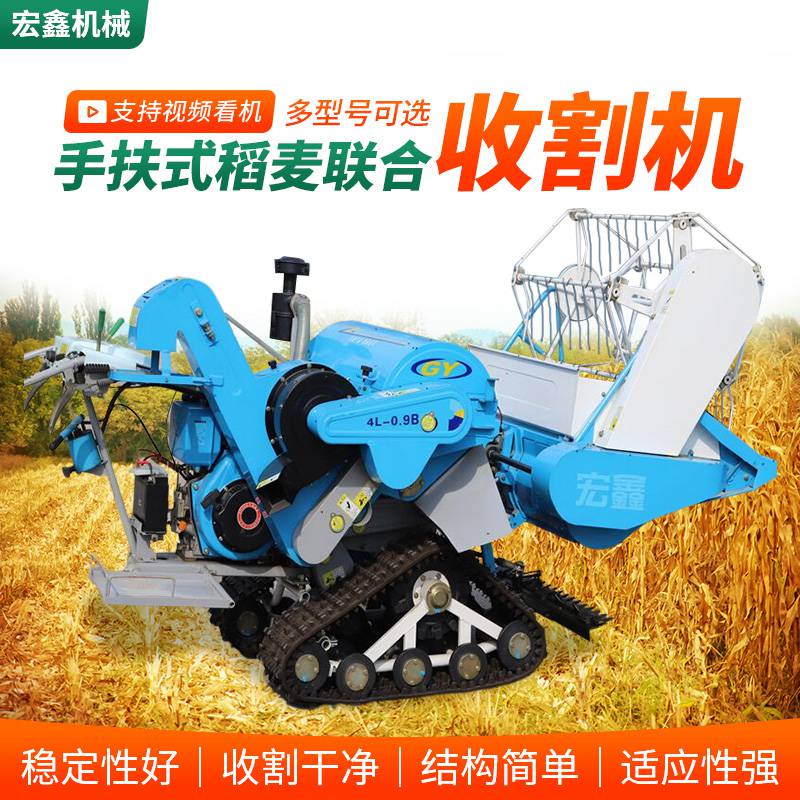 25 horsepower rice combine harvester, riding type wheat harvester, soybean small household rice harvester