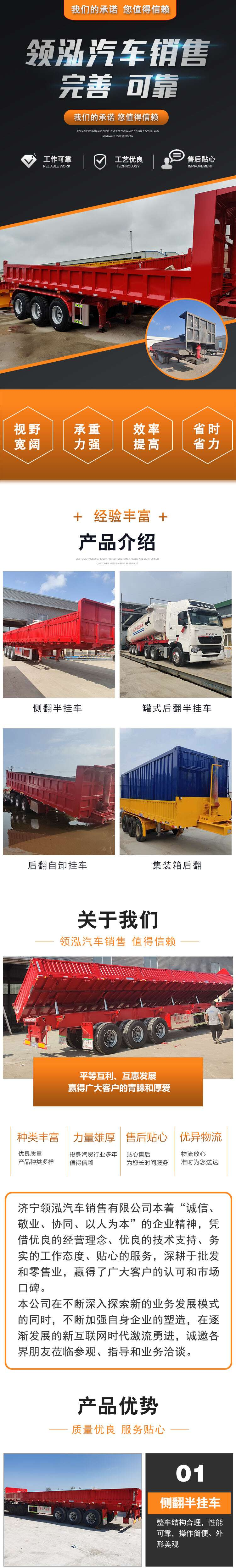 Lightweight design of a heavy-duty U-shaped dump truck for a 7.5 meter rear overturned semi-trailer with a container frame trailer