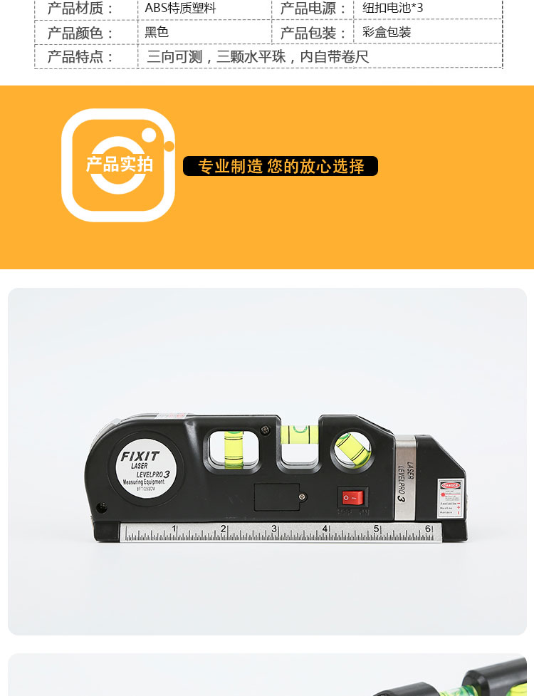 Standard Kang Electronic Laser Level Decoration Infrared Level Ruler Ruler Ruler Tape Measure Indoor Line Marking and Distance Measurement