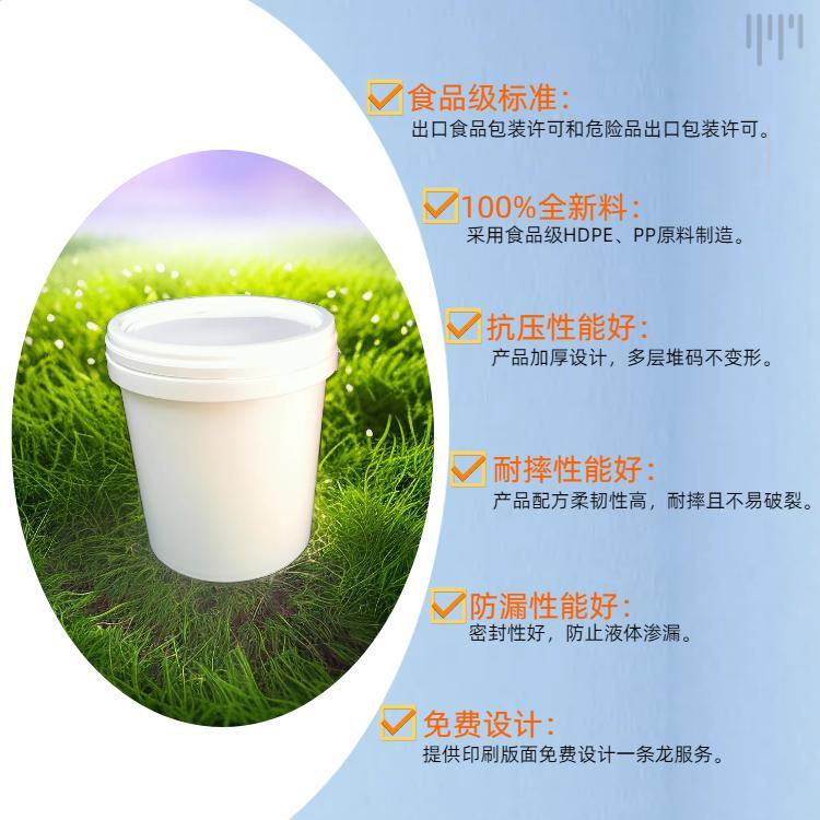 Lianghe 12L Liquid Fertilizer Plastic Bucket 12L High Capacity Chemical Bucket Ink Bucket New Food Grade PP Material