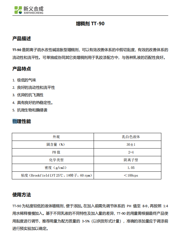 New Synthetic Hydrophobic Modified Alkali Swelling Thickener TT-90 for Improving Medium Shear Viscosity Latex Paint