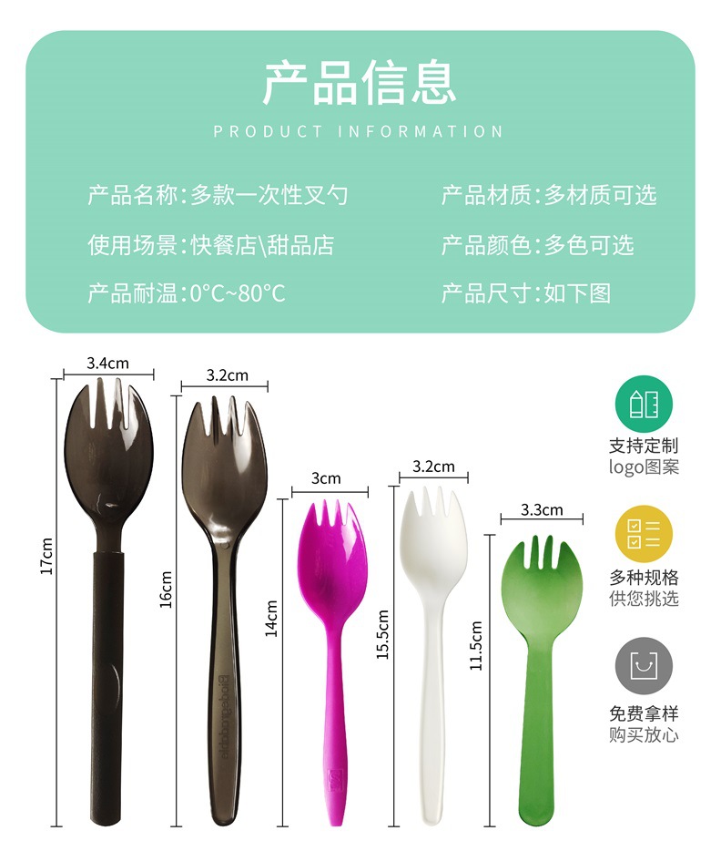 Disposable plastic fork spoon frosted thickened ice cream spoon customized dessert cake fork spoon