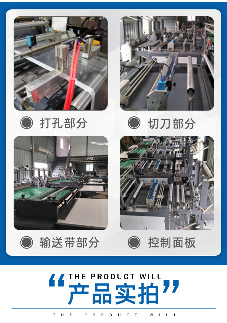 Vest bag making machine produces 720 high-speed bags per minute at a rate of six, with mechanical support for non-standard customization