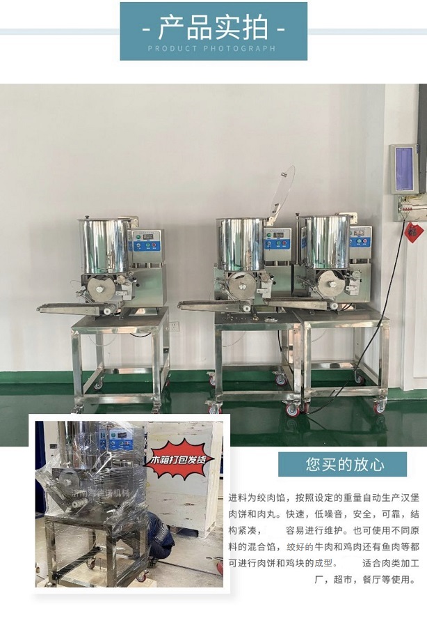 Hamburg meat patty forming machine Heidenor beef chicken filling forming machine delivers a customized mold