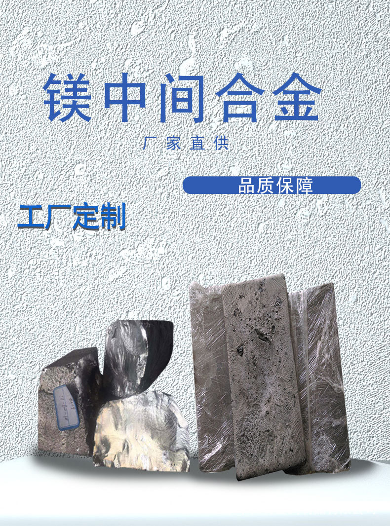 Magnesium intermediate alloy block, magnesium lithium 20MgLi10, magnesium lithium 5, for scientific research and experimental use, made according to composition and available for retail use