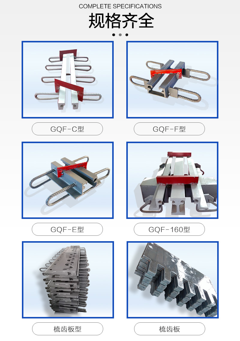 GQF-F60 type Expansion joint bridge protection works can be delivered to the construction site