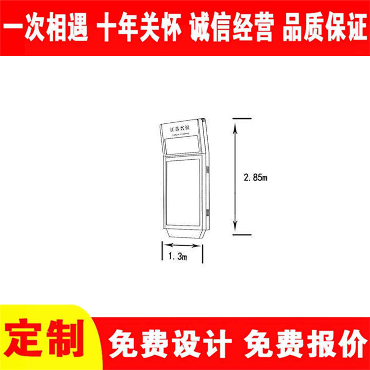 Customized sales of electronic lightboxes from source manufacturers, free design of smart station signs and line display signs for bus shelters