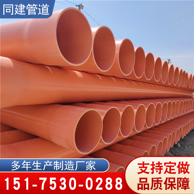 Tongjian Pipe Industry CPVC Power Pipe 110 Drainage Pipe High Voltage Cable Protection Irrigation Accessories Elbow PVC Conduit