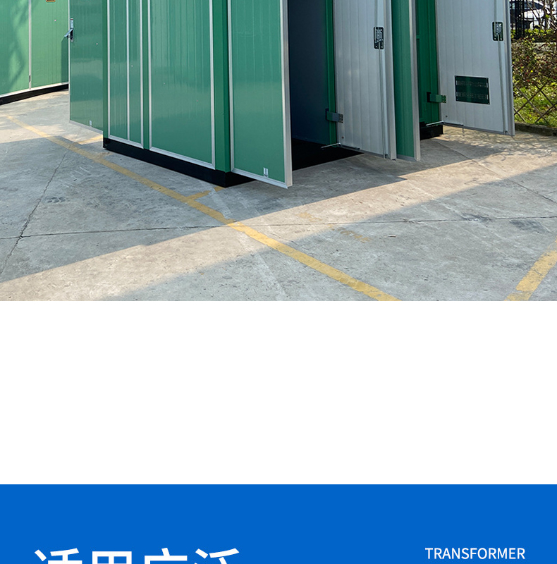 Manufacturer: European style box transformer, prefabricated box substation, outdoor combination type distribution room transformer