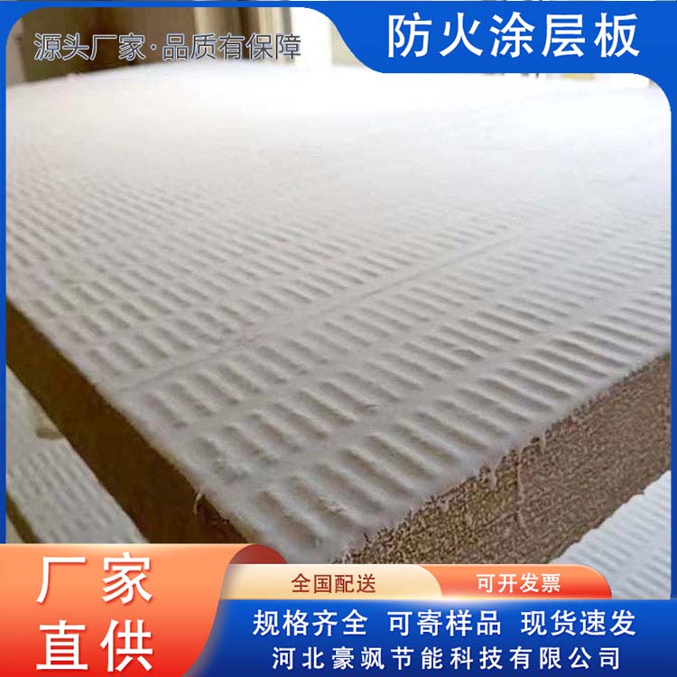 Haosa Fireproof Coating Board National Standard Quality Expansion Sealing Insulation Factory Sales Nationwide Supply