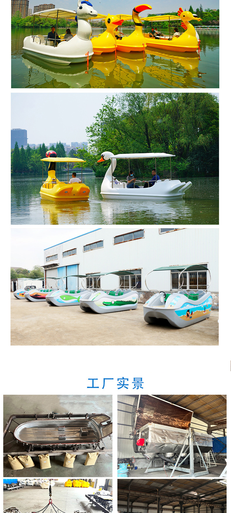 Ruilong Direct Supply Space Electric Boat Small Family Amusement Boat Polyethylene Sightseeing Boat Scenic Area Water Recreation Boat