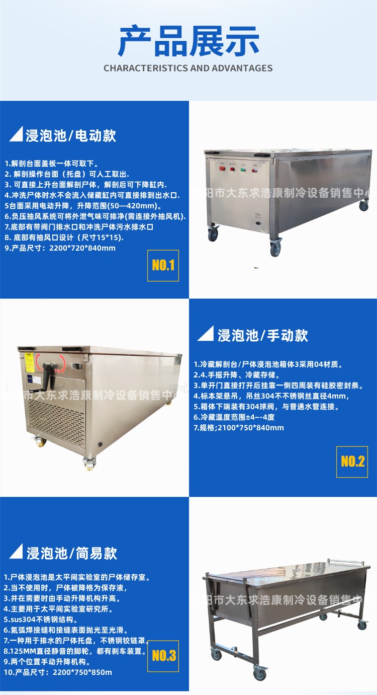 Manufacturer customized 304 stainless steel corpse storage pool for laboratory use, electric lifting dissection table, corpse soaking pool