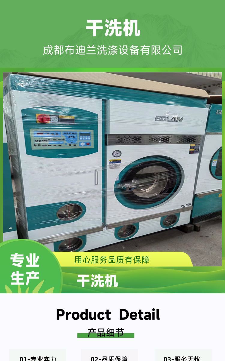 Budilan second-hand brand new industrial water washing machine, efficient working dry cleaning machine_ Customized by the manufacturer