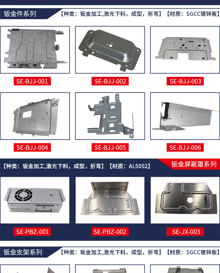 Shane Processing Customized Sheet Metal Chassis Sheet Metal Parts Laser Cutting CNC Bending