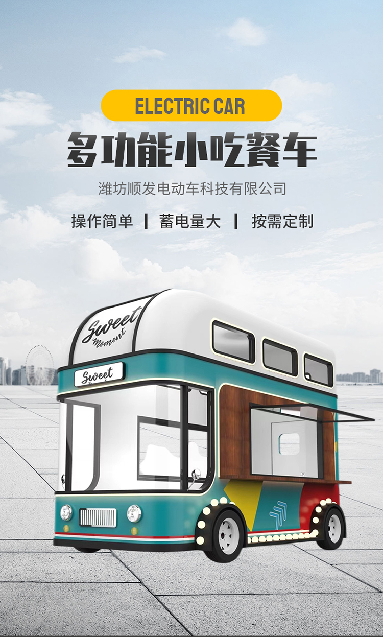 Electric four-wheel snack car Mini Shunfa store car with multi-purpose range and customizable range