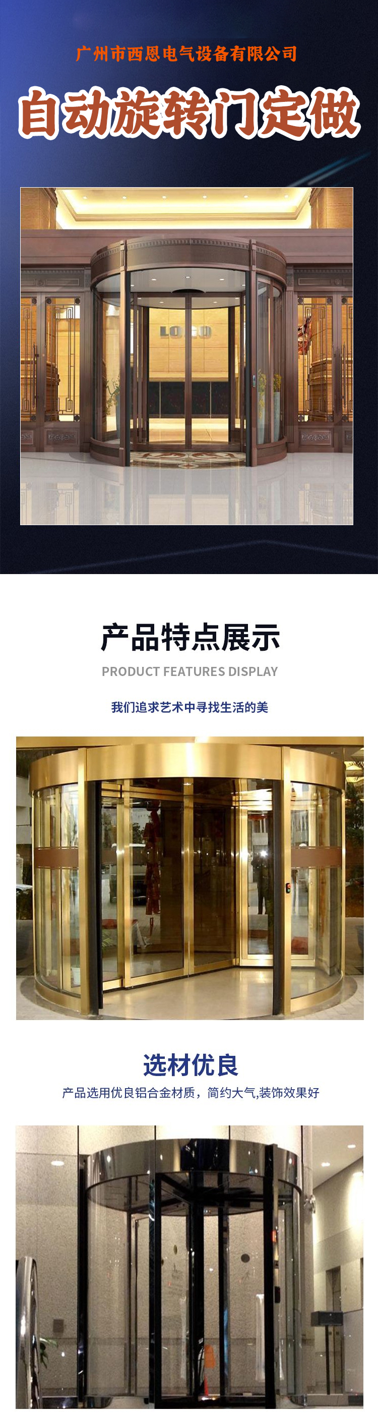 Two wing Revolving door tempered glass hotel mall revolving Automatic door with various sizes high-end customized Sean manufacturer